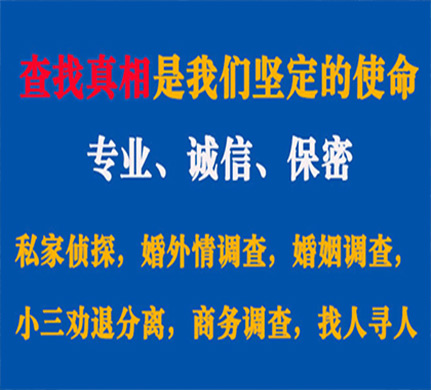 湘潭专业私家侦探公司介绍